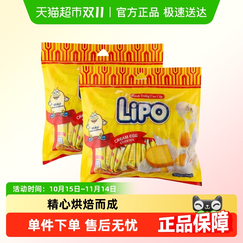 进口越南Lipo原味面包干300g*2包饼干糕点零食大礼包送礼早餐小吃