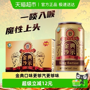 24罐装 沙士广州老字号 亚洲金典沙示可乐汽水碳酸饮料330ml ASIA