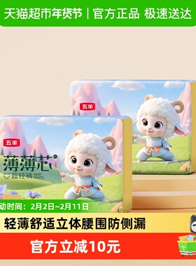 五羊薄薄芯拉拉裤XL40片成长裤超薄透气干爽尿不湿