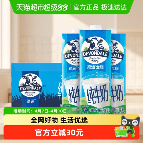 德运全脂进口纯牛奶1L×10盒