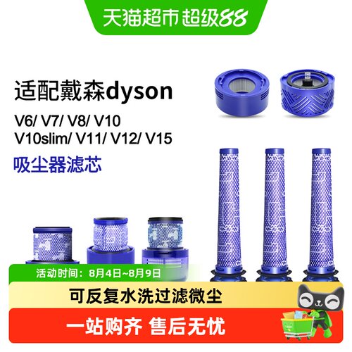 康净之芯V6V7V8V10吸尘器配件