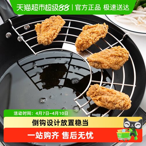 onlycook不锈钢材质油炸沥油架