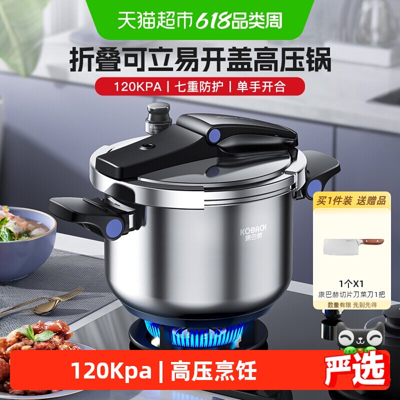 康巴赫高压锅不锈钢家用煲汤炖锅燃气电磁炉通用防爆折叠压力锅