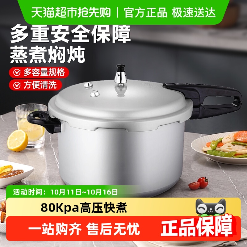 双喜高压锅家用燃气专用防爆迷你压力锅小型明火老式铝合金压力煲