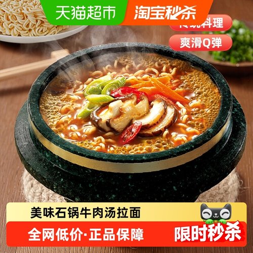 农心石锅牛肉口味方便面