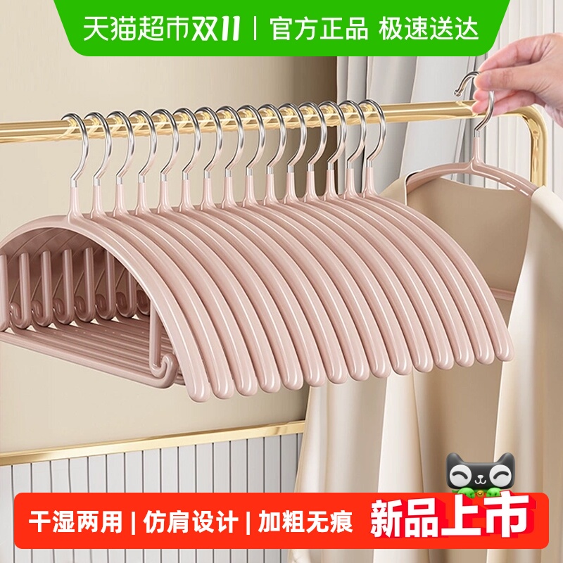 沐笙歌卧室衣柜干湿两用无痕衣架