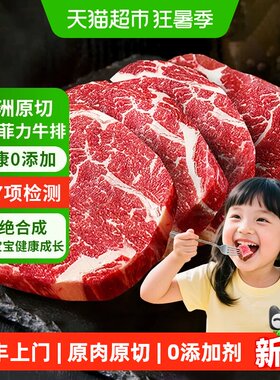 澳牛日记澳洲进口原切菲力牛排