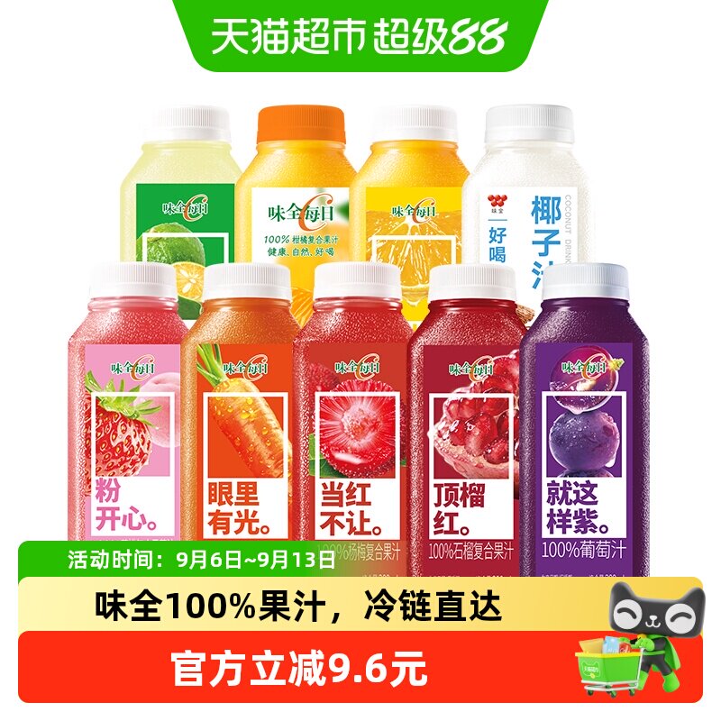 味全每日C低温多口味清爽椰香图片