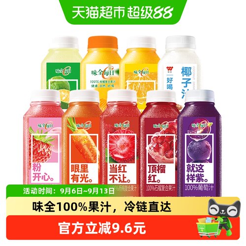 味全每日C低温多口味清爽椰香