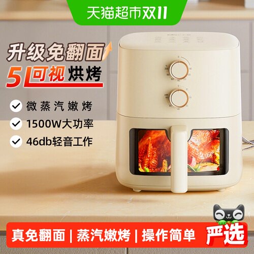 小熊空气炸锅悬浮烤炸外焦里嫩