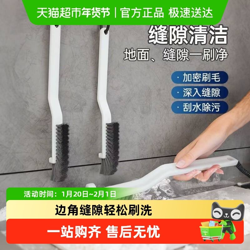 浴室缝隙卫生间瓷砖厨房缝隙清洁刷1个清洁多功能窗死角凹槽刷子,家庭/个人清洁工具,缝隙刷,淘宝优惠券,粉丝福利购,淘宝优惠卷