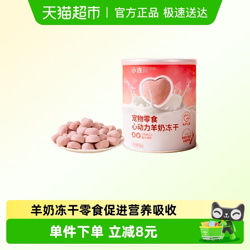 小冻解馋营养冻干