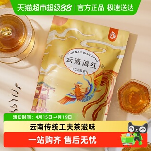 臻选凤牌云南凤庆滇红茶工夫红茶袋装经典传统金芽金螺工夫茶叶