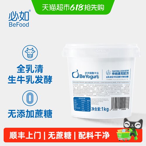 必如必优格酸牛乳酸奶冰博克牛奶