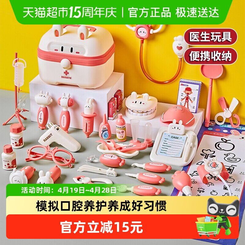 儿童过家家小医生套装女孩听诊器看病医疗箱护士扮演打针六一礼物