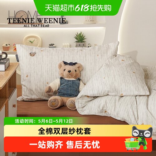 TeenieWeenie花边全棉双层纱枕套