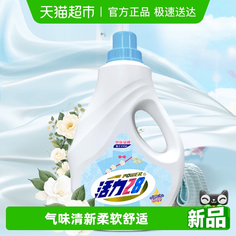活力28山茶花香衣物柔顺剂2kg持久留香除味亲肤防静电大容量正品