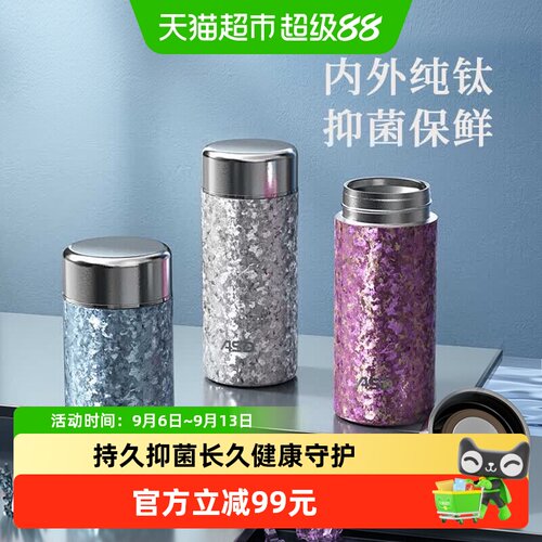 爱仕达纯钛保温杯轻盈便携