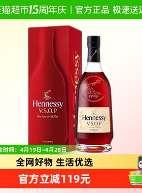 【行货】Hennessy轩尼诗VSOP干邑白兰地法国烈酒进口洋酒700ml