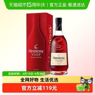 【行货】Hennessy轩尼诗VSOP干邑白兰地法国烈酒进口洋酒700ml