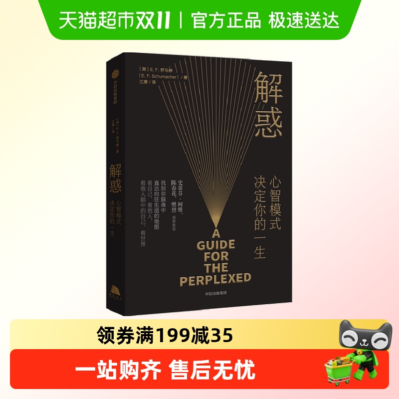 解惑樊登解惑心智模式决定你