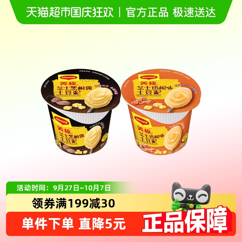 美极土豆泥速食35g*2盒