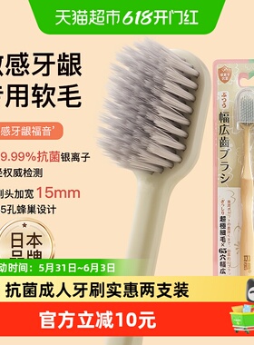 日风银离子软毛成人牙刷2支装速干双层清洁口腔加宽刷头专用