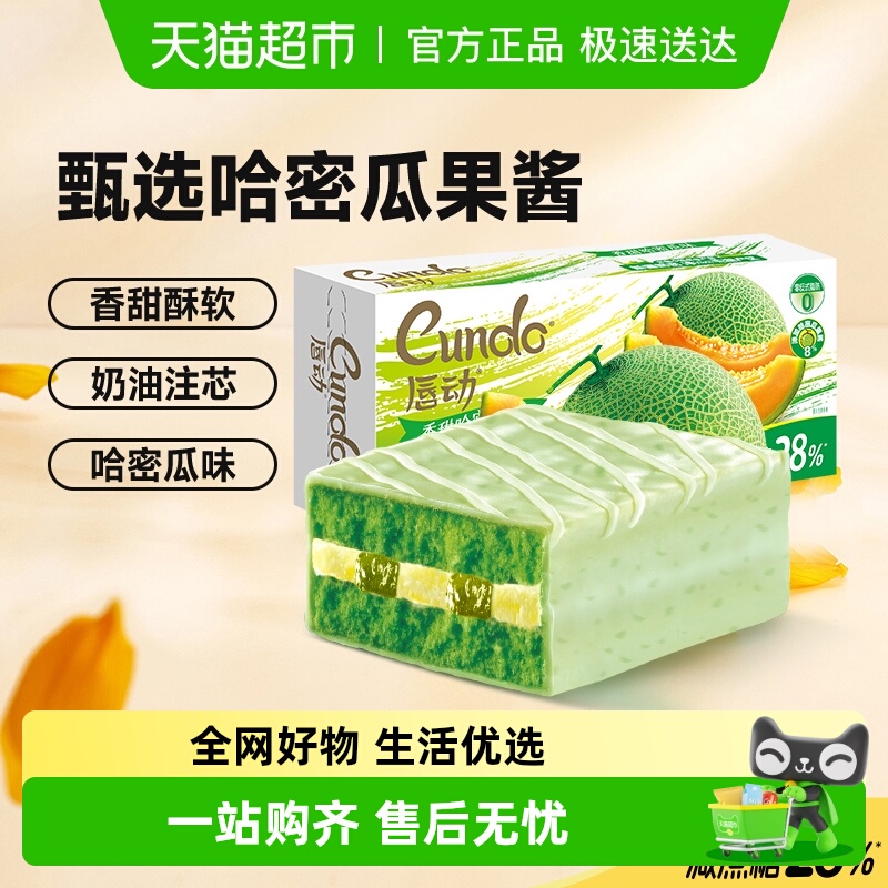 唇动哈密瓜味早餐蛋糕154g×1盒