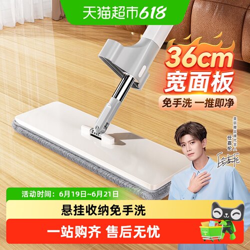 美丽雅平板拖把懒人自动回弹