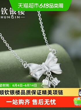 顺钦银楼纯银S999材质吊坠项链