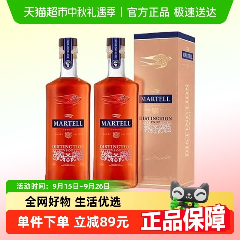 马爹利鼎盛干邑500ml×2瓶
