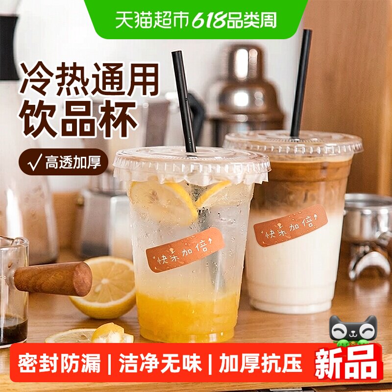 展艺一次性咖啡奶茶杯子
