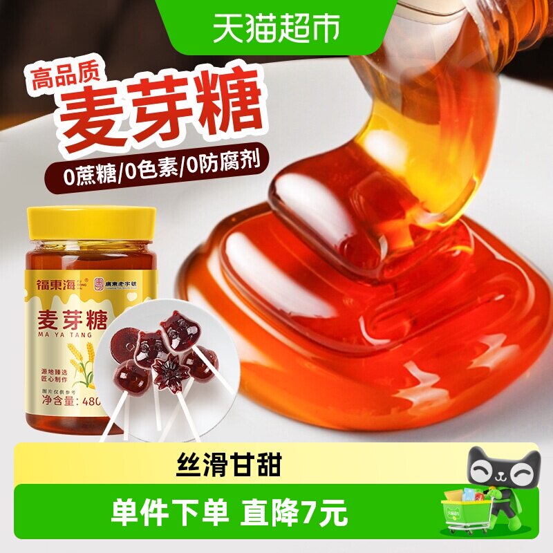福东海麦芽糖浆饴糖手工搅搅糖龙须糖480g广式月饼烘焙原料糖稀