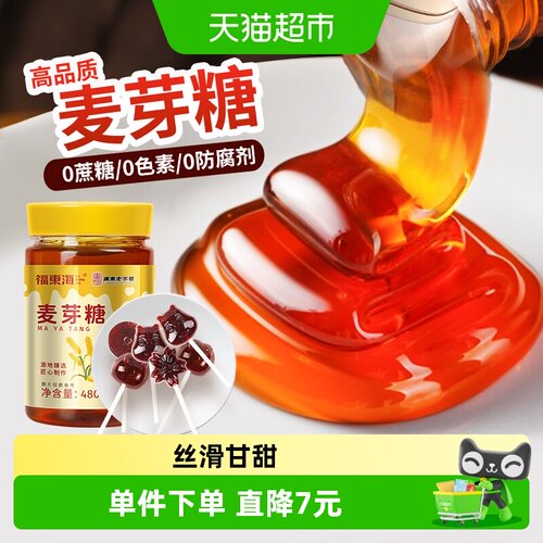 福东海手工麦芽糖浆拉丝绵长480g