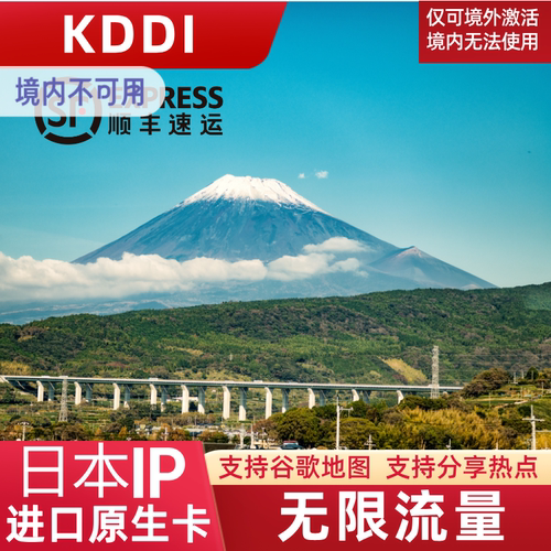 日本电话卡5G上网卡