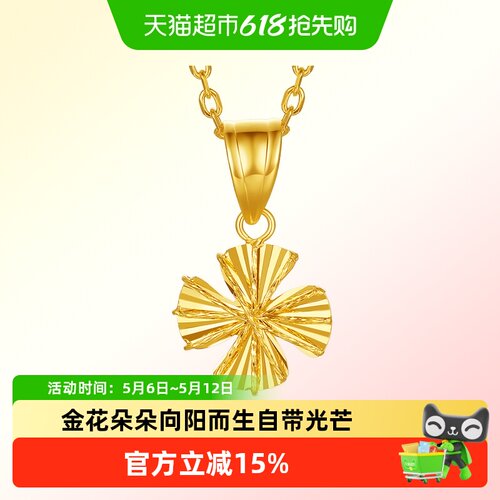 六桂福18k金四叶草吊坠女幸运草