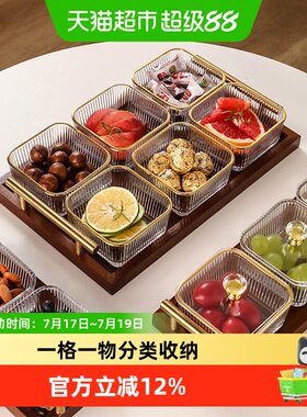 格娜斯日式分格家用玻璃水果盘