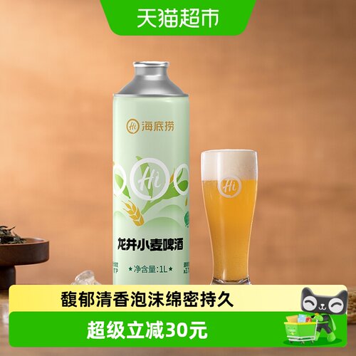 海底捞精酿茶香丰富啤酒1L×6罐