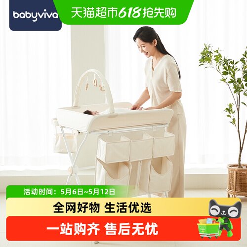 babyviva多功能可折叠护理台