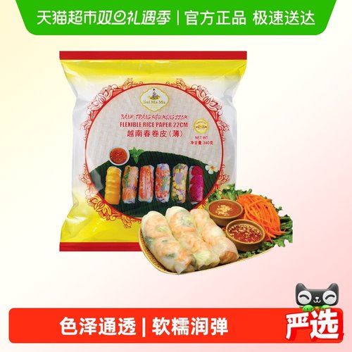 水妈妈进口越南春卷皮
