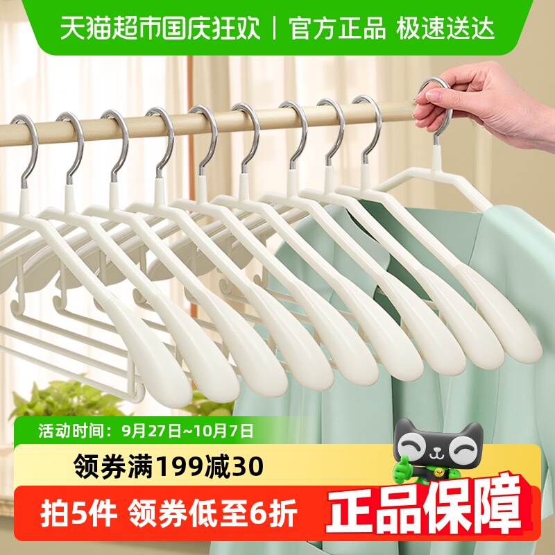 防滑无痕超强承重宽肩衣架大号