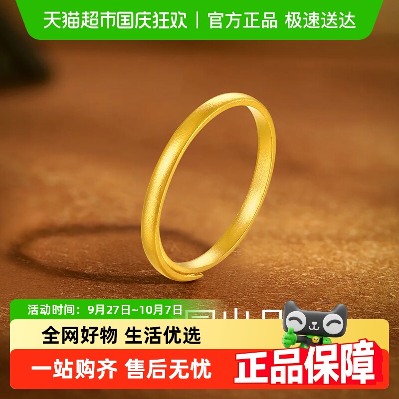梦金园古法黄金戒指