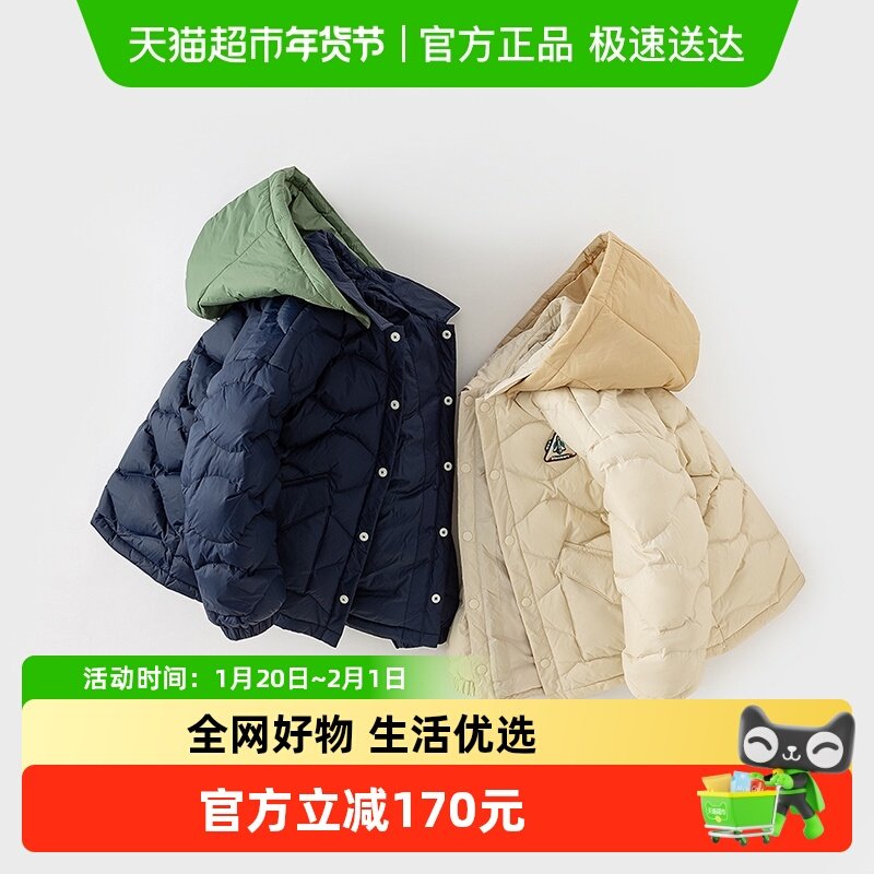 【抗菌绒】戴维贝拉冬装新款男童羽绒服中大童白鸭绒外套儿童上衣,童装/婴儿装/亲子装,羽绒服,淘宝优惠券,粉丝福利购,淘宝优惠卷