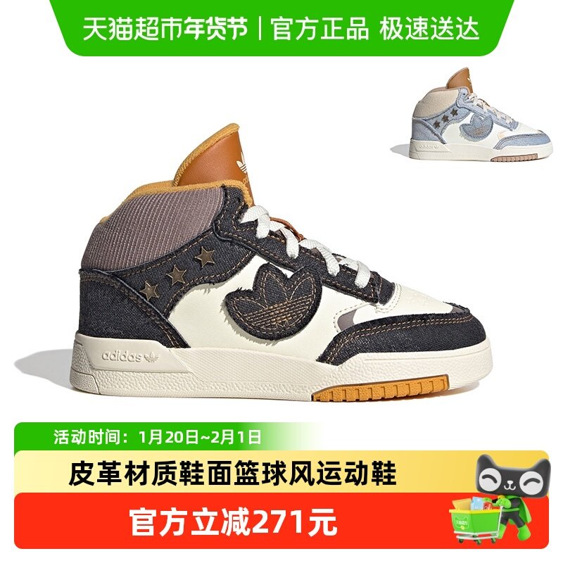 阿迪达斯童鞋25冬季男女小童三叶草DROP STEP中帮运动板鞋JS2485,童鞋/婴儿鞋/亲子鞋,板鞋,淘宝优惠券,粉丝福利购,淘宝优惠卷