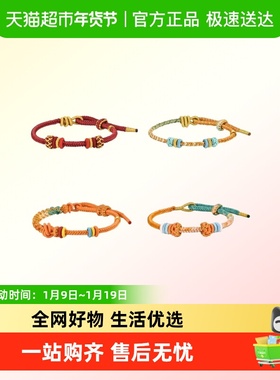 周生生编织绳diy转运珠彩色串绳