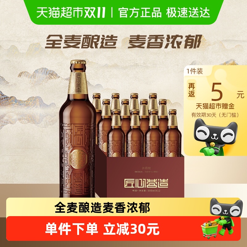 雪花啤酒匠心营造10度500ML*12瓶拉格啤酒整箱进口全麦酿造