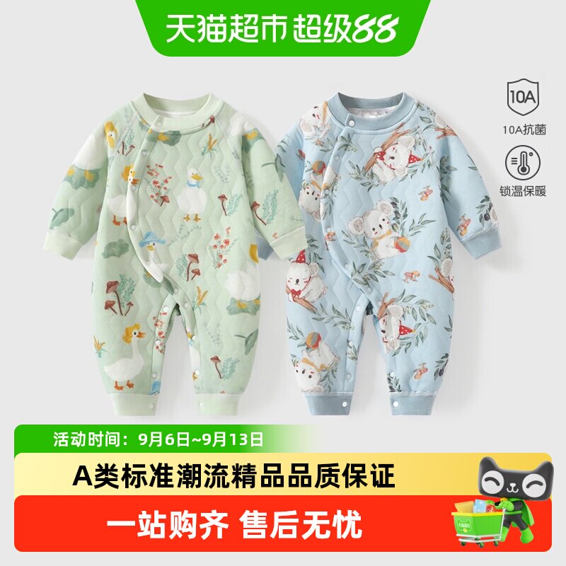 彩婴房A类纯棉无感柔软连体衣