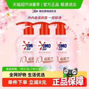 奥妙酵素内衣洗衣液300g*3瓶