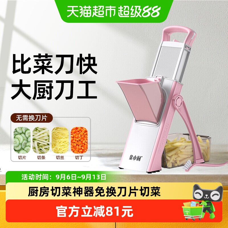 金小厨免换刀片切菜神器1160g图片