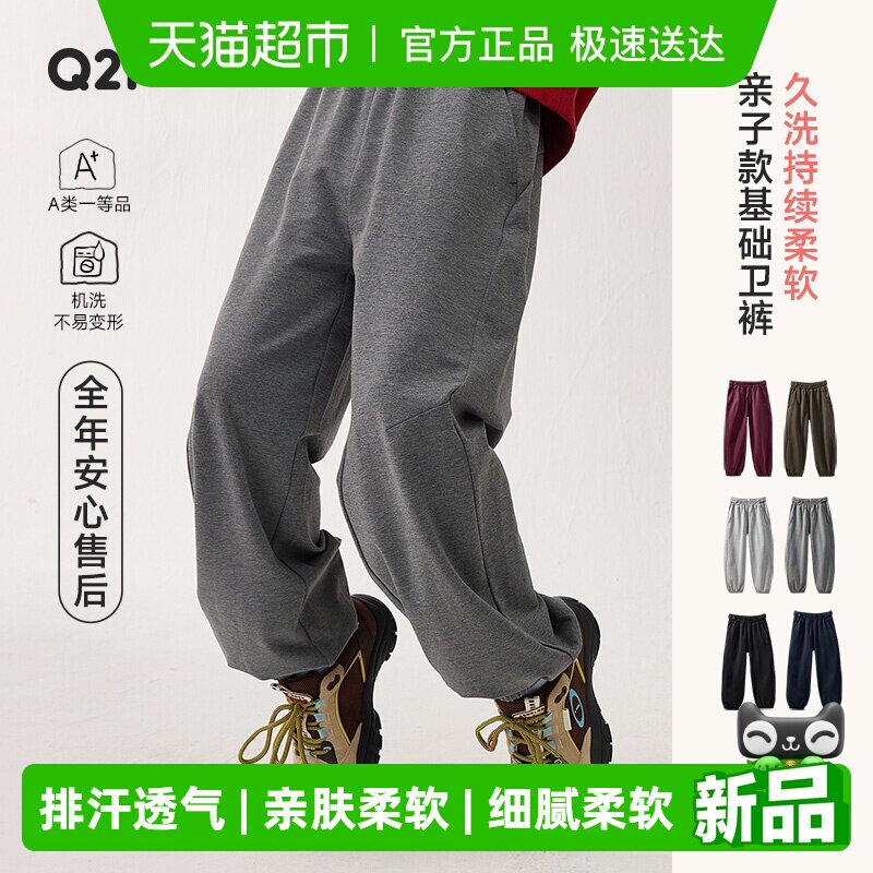 Q21小毛圈儿童卫裤春款男女童亲子裤子纯色休闲吸湿透气运动长裤